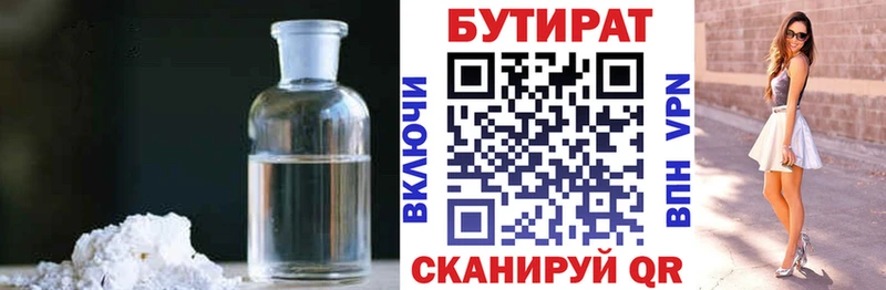 БУТИРАТ буратино  Купить закладки  Тейково 