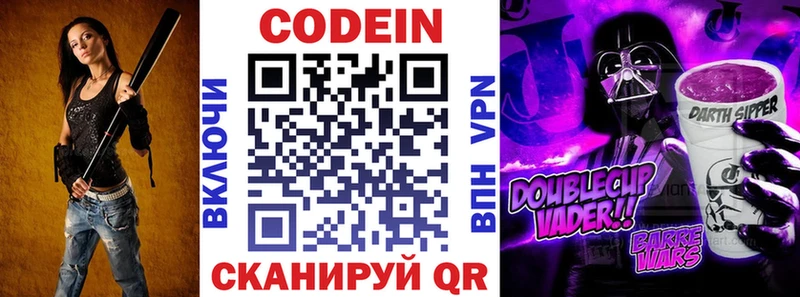 Купить закладки  Тейково  Codein Purple Drank 