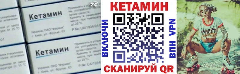 Кетамин VHQ  Купить закладки  Тейково 