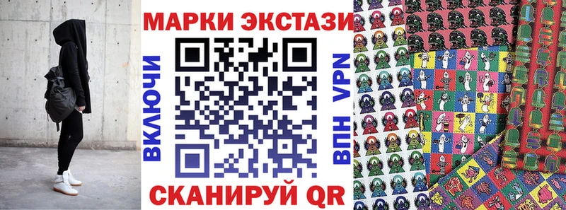 Наркотические марки 1500мкг Купить Тейково